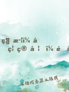 綜武：同福算卦，開局為雄霸批命